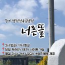 너른뜰 이미지