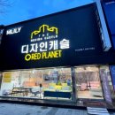 좌천동 가구거리 3 이미지