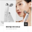 내돈내산 뷰티 디바이스 리뷰; 메디큐브 에어샷, 부스터프로, 닥터탱글, 메이크온스킨테라피 등