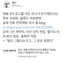 연봉 3억 공고를 내도 의사가 안구해진다는 목포 의료원, 울릉도 의료원에 실제 전화 연락해본 의사 썰.twt 이미지