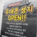 성지아파트앞 이미지