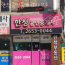 한청공인중개사사무소 이미지