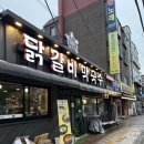 만석공원 | 수원 장안구 별미닭갈비막국수 만석공원 맛집 내돈내산후기