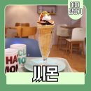 전포 카페 브런치 씨몬 무화과 피스타치오 크레페 후기