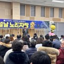 논산시사람꽃복지관 | 논산시사람꽃복지관, 2026년 설 명절행사 성황리 개최