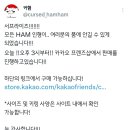 [마감] 커햄 키링 무배 목적 공구 2 이미지