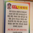 머리고기 전문점 이미지