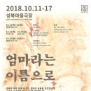 엄마라는이름으로 이미지