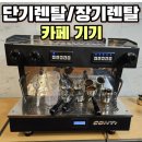 렌탈컴퍼니이벤트 이미지