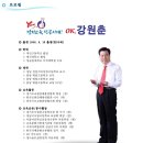 2009.04.08 경기도 교육감 선거 김선일 예비후보 이미지