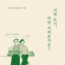 가다듬다