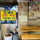 신동해바다 | 평택 해물탕 비전동 해물찜 아구찜 평택시청 맛집 신동해해물탕 평택점 :-)