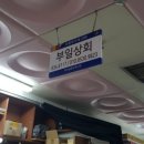 부산남문시장 이미지