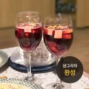 샹그리아 이미지