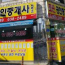 대전조은공인중개사사무소 이미지