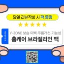아이스왁싱