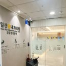 일산탑내과의원 이미지