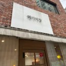 금손미장