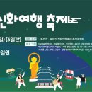 (주)여행신화 이미지