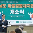 마을공동체협동조합지원센터 이미지