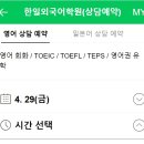 한일외국어학원