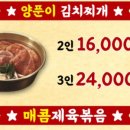 계림반찬 이미지