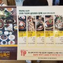 건강한무한리필밥상 이미지