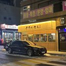 야끼니꾸요이땅 이미지