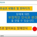 장애인 고객응대법교육 (현대모터스튜디오) - 허정미 강사 이미지