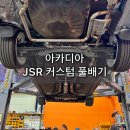 스트릿스텐스