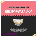 신사이사랑치과의원 이미지