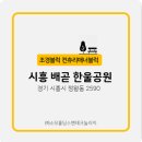 (주) 한울조경 이미지