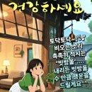 💜'베이킹소다' 활용법💜 이미지
