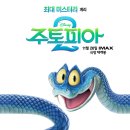 주토피아 - 아산시 배방로 57-21 | 주토피아