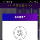 추억의 뽑기 이미지