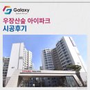 우장산숲아이파크(아) | 우장산숲 아이파크 LG휘센 시스템에어컨 1대 추가 시공사례
