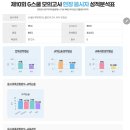 G스쿨 현장모의고사 후기(민쌤, 유아, 1년전)