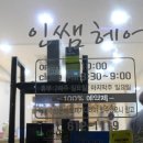 인쌤헤어샵 이미지