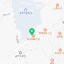 당진시 송악로 665 이미지