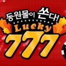 777럭키 이미지