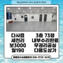 해송공인중개사사무소 이미지