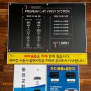 티워시손세차 이미지