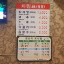 영빈삼계탕