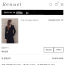 베뉴엣 BENUET 후기 | 보트팬츠, 리에 데님, 클립가디건