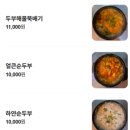 삼대째손두부 - 당진시 | 삼대째손두부