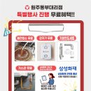 GS25원주동보점 | 원주대성보일러 ,단구동 동보노빌리티타워 대성DNC 친환경콘덴싱 보일러 교체 사례