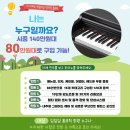 피아노홈 이미지