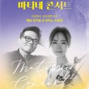 마티네 콘서트 4th - 해금 천지윤 & 피아노 조윤성 | 이천문화재단 ‘해금 천지윤&amp;피아노 조윤성’ 공연 개최