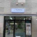 샵머리호강 | 상봉역 피어싱 어싱피어싱 1:1 맞춤 귀테리어 잘하는 피어싱샵 추천 후기!