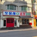 호야곱창